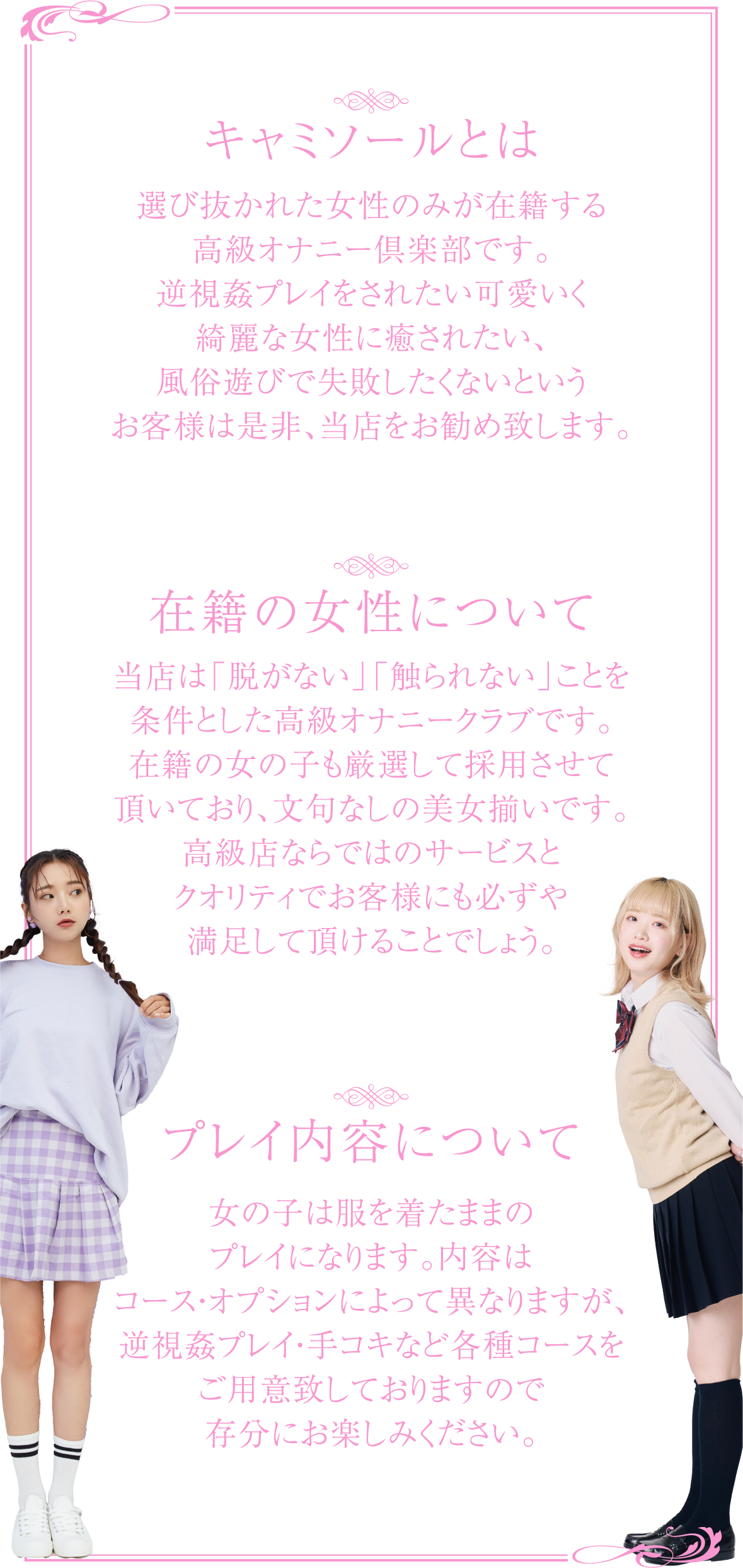 当店の説明