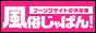風俗じゅぱん