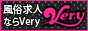 Very