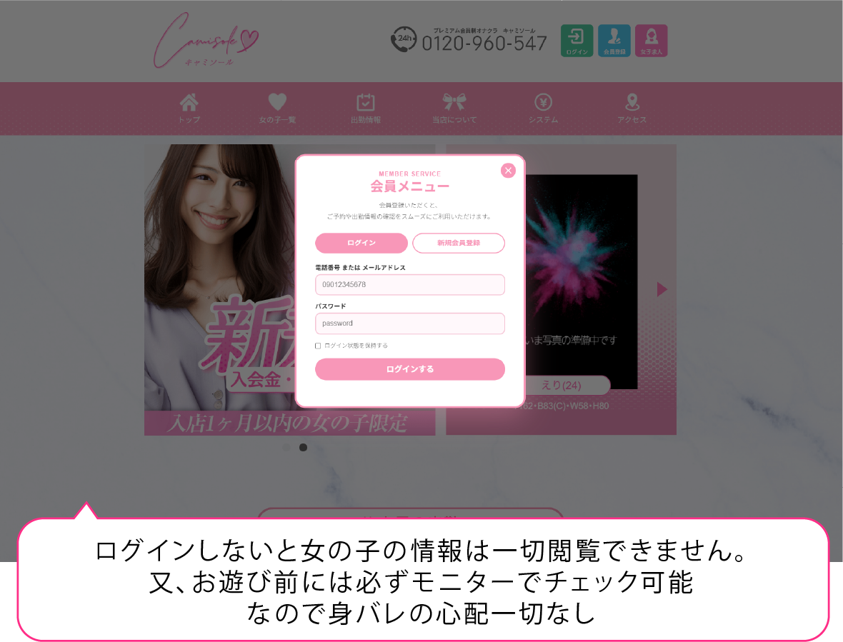 ログイン
