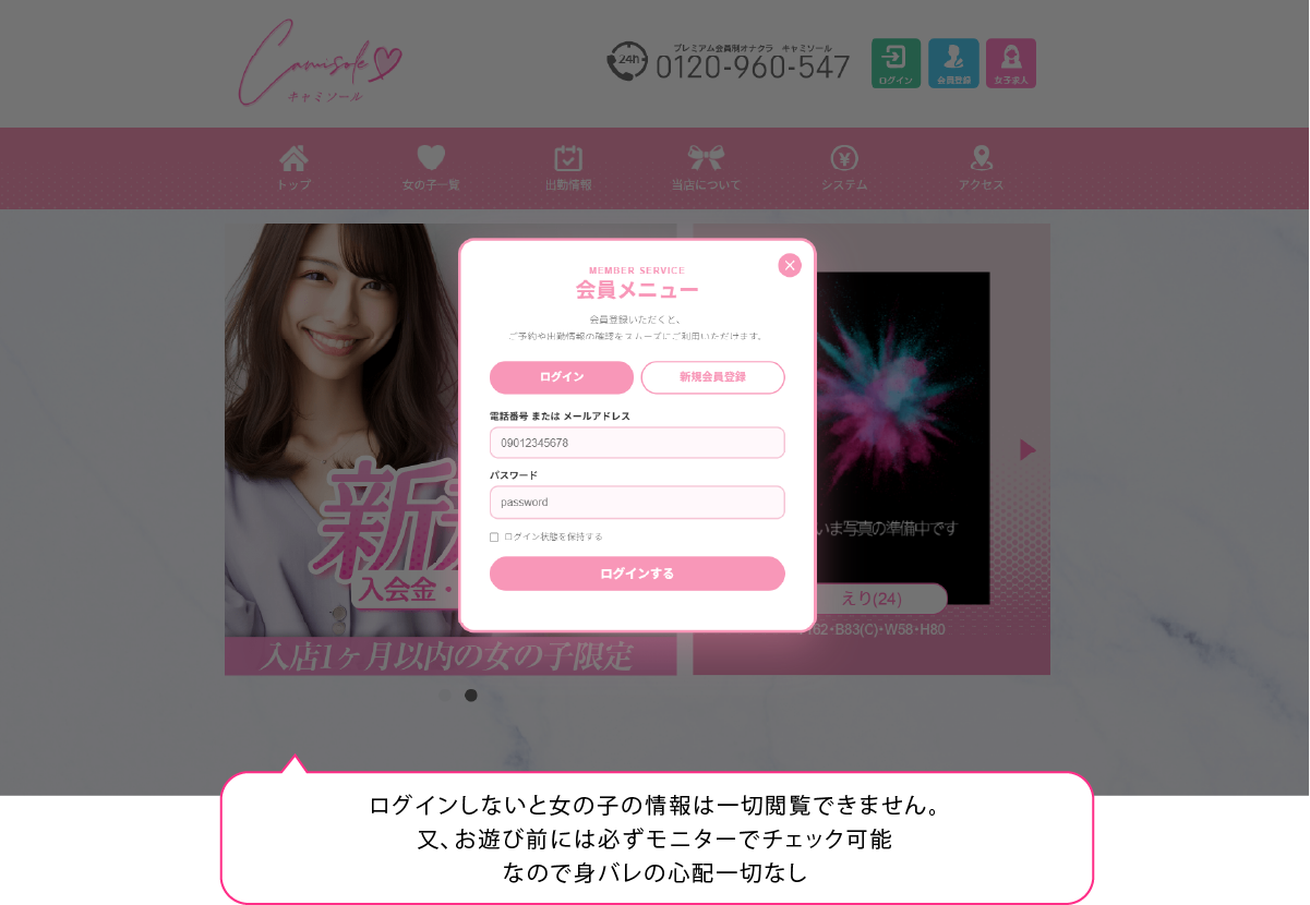 ログイン